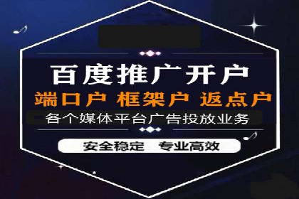 百度推广开户的五大步骤及其实操案例